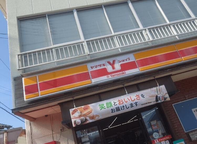 西ノ島町 ヤマザキショップ
